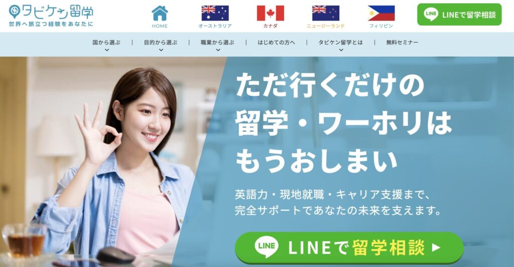 タビケンプライム