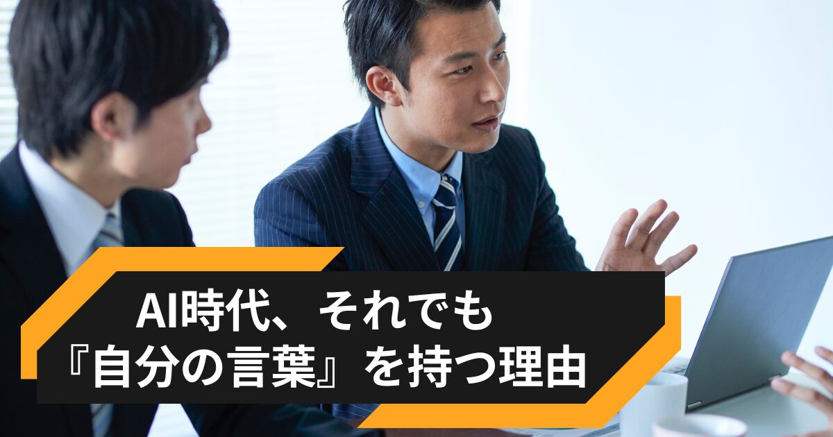 AI通訳で十分？留学経験のある高校生の9割が「それでも英語を学ぶ」と答えた理由