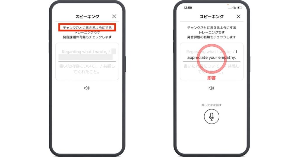 スマイルゼミ ENGLISHスピーキングトレーニング画面