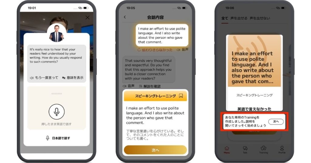 スマイルゼミ ENGLISHトークレッスン画面言えなかったことを日本語に入力してAIが英語化して教材にしてくれる