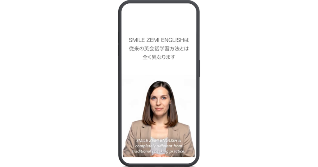 スマイルゼミ ENGLISH初期画面